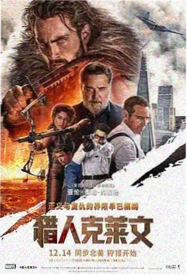 我能说 电影海报